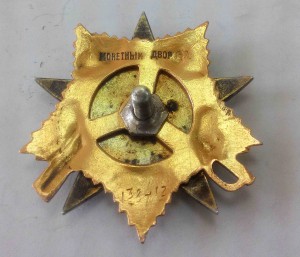 ОВ 1 ст. № 138412 мерседес