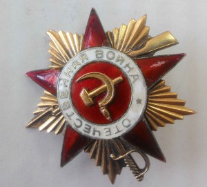 ОВ 1 ст. № 149851