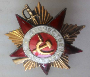 ОВ 1 ст. № 149851