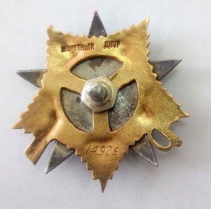 ОВ 1 ст. № 149851