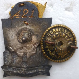 5 лет: Почётному строителю Комсомольска-на-Амуре. Состояние