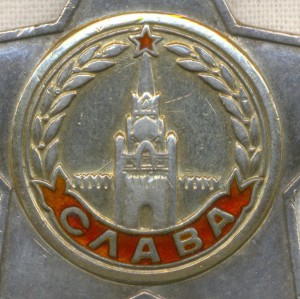 Слава 2 ст. № 19714 РЕДКАЯ