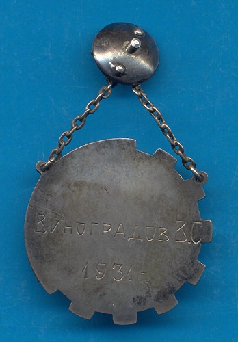 Ударнику по займу. Пятилетка в 4 года.