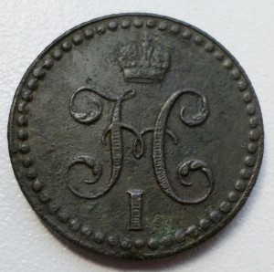 1/2 копейки серебром 1848 г MW   RR!!!