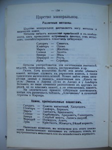 "Практическая магия"- 1912г