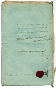 Церковь Рождества Богородицы. Опись 1797,1803.1808.1812 гг.