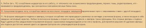 Серебряный ромб - ПОДВОДНИК