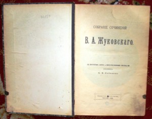 Продам:Лот из 14 книг Конца XIX-Начала XXв.в.
