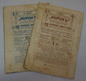 Журналы до 1917 г. В количестве.
