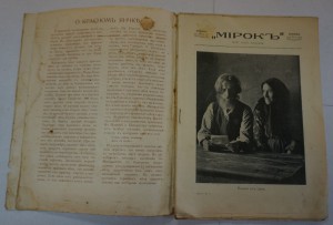 Журналы до 1917 г. В количестве.