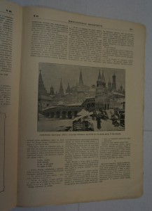 Журналы до 1917 г. В количестве.