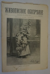 Журналы до 1917 г. В количестве.