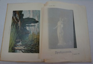 Журналы до 1917 г. В количестве.