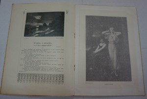 Журналы до 1917 г. В количестве.