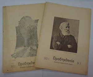 Журналы до 1917 г. В количестве.