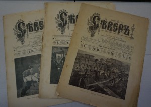 Журналы до 1917 г. В количестве.