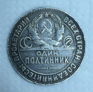 50 копеек 1927г.