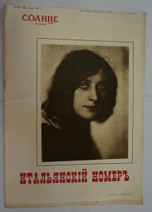 Журналы до 1917 г. В количестве.