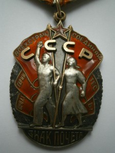 Знак Почета № 165486 (плоский, люкс).