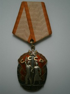 Знак Почета № 165486 (плоский, люкс).