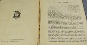 Задачник для нижних чинов конвойной службы, 1898