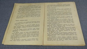 Задачник для нижних чинов конвойной службы, 1898