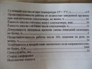 Наградные часы "От министра МВД РФ" в золоте
