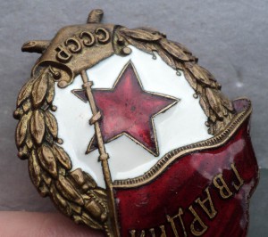 Гвардия, из первых с бахромой ( нечастая )
