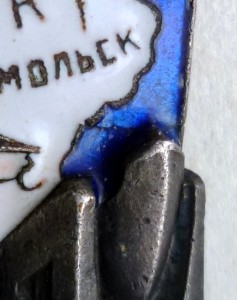 5 лет: Почётному строителю Комсомольска-на-Амуре. Состояние