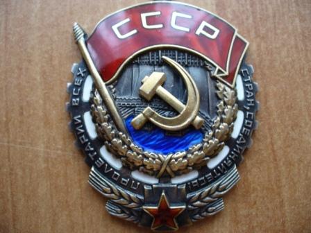 Трудовик 1230841