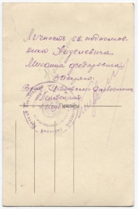 Анкета и фото.2 БКЗ и Кутузов III ст. 15-я Донская казачья д