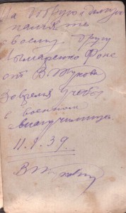 Выпускник военного авиаучилища