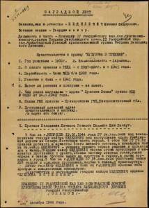 Анкета и фото.2 БКЗ и Кутузов III ст. 15-я Донская казачья д