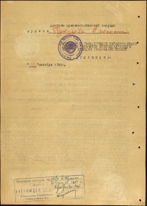 Анкета и фото.2 БКЗ и Кутузов III ст. 15-я Донская казачья д