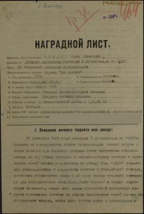 Военная присяга командира бронепоезда.Оборона Кавказа.