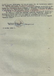 Военная присяга командира бронепоезда.Оборона Кавказа.