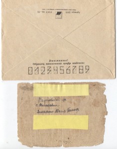 Извещение о расстреле командира группы "Отважный-2".