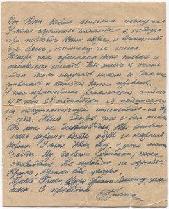 Письмо и лагеря летчиков.24 июня 1941 г.