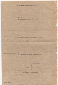 Наградные документы кавалериста.Миус-фронт.