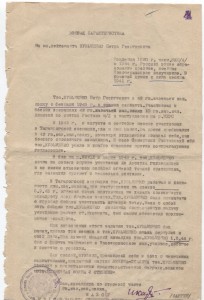 Наградные документы кавалериста.Миус-фронт.