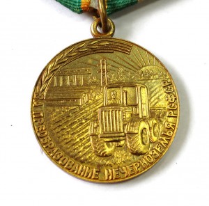 Нечерноземье с документом