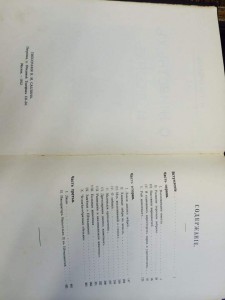 Гагенбек "О животных и людях" 1912 г.