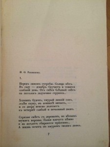Снежные будни автограф автора 1911 год