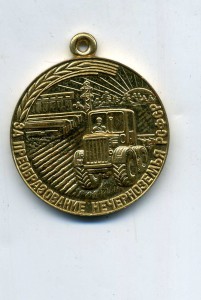 Нечерноземье