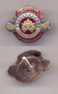 ОСС НКСМ № 30хх