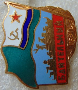 ПСКР БДИТЕЛЬНЫЙ