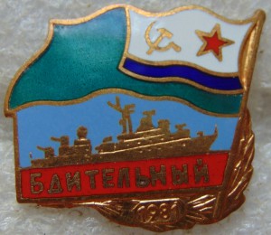 ПСКР БДИТЕЛЬНЫЙ
