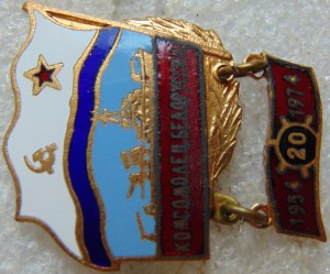 Комсомолец Белоруссии 1954-1974