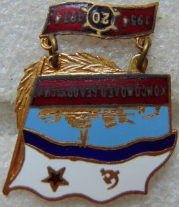 Комсомолец Белоруссии 1954-1974
