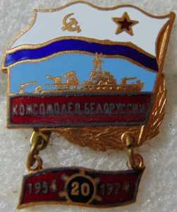 Комсомолец Белоруссии 1954-1974